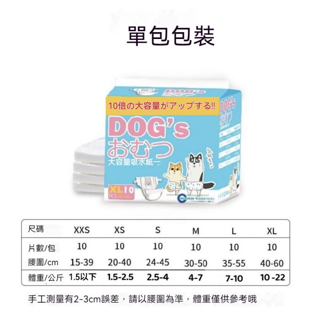 【Pet Universe 多寵宇宙】寵物尿布-XL(寵物禮貌帶 狗尿布 狗狗尿布 狗狗禮貌帶 禮貌帶 貓尿布 貓咪尿布)