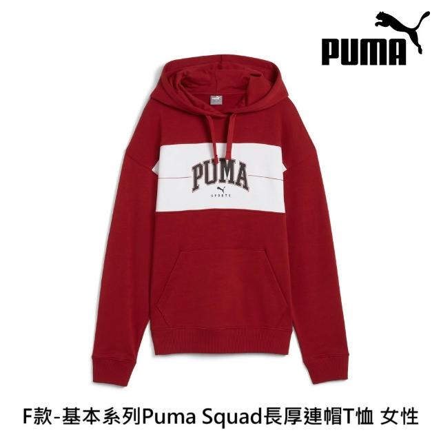 【PUMA】長厚連帽T恤 長袖帽T 男女多款任選