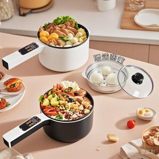 【小不記】多功能電煮鍋 快煮鍋 不沾鍋 小火鍋 電鍋 美食鍋 料理鍋 快炒鍋 電鍋 電熱鍋(內膽1.2L+蒸籠0.8L)