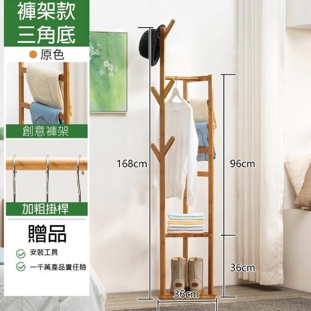 【picknew】創意居家褲複合式樹杈衣帽架(掛衣架 衣帽褲架 實木衣帽褲架 置衣架 掛衣架)