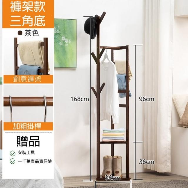 【picknew】創意居家褲複合式樹杈衣帽架(掛衣架 衣帽褲架 實木衣帽褲架 置衣架 掛衣架)