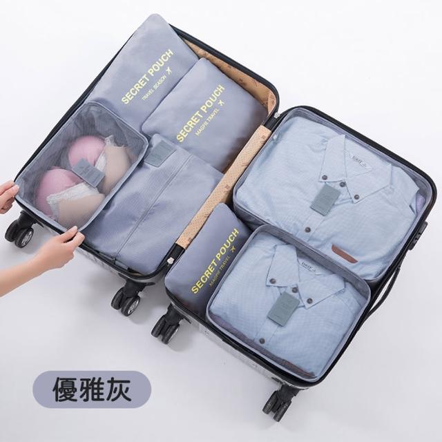 【御皇居】旅行收納七件組(超大容量 防水耐髒)