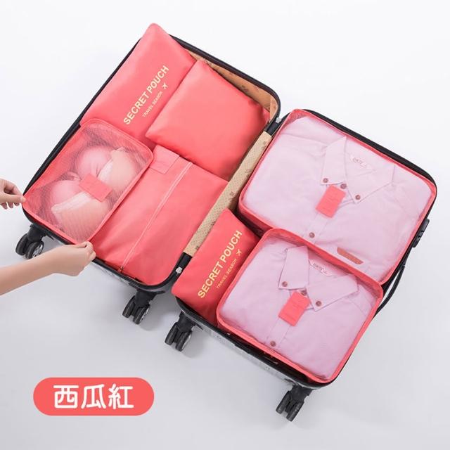 【御皇居】旅行收納七件組(超大容量 防水耐髒)