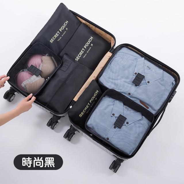 【御皇居】旅行收納七件組(超大容量 防水耐髒)