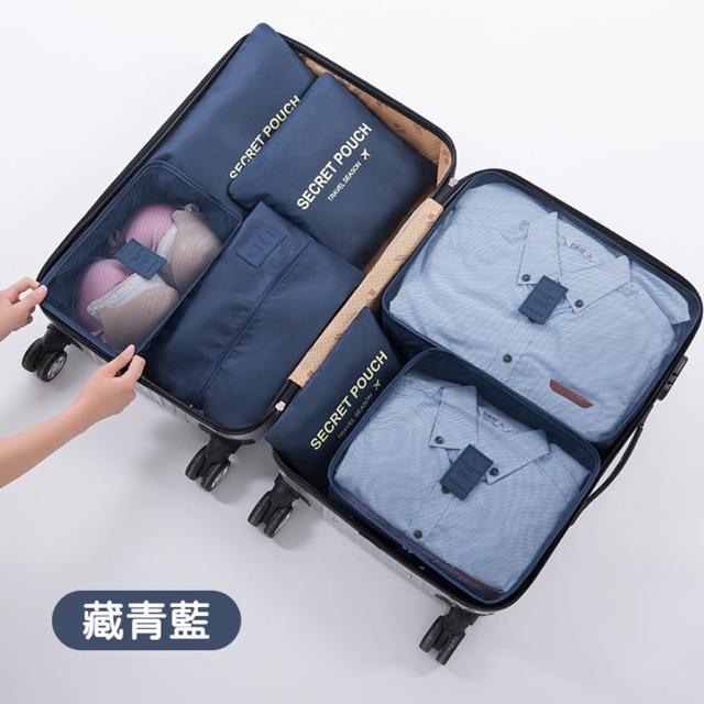 【御皇居】旅行收納七件組(超大容量 防水耐髒)