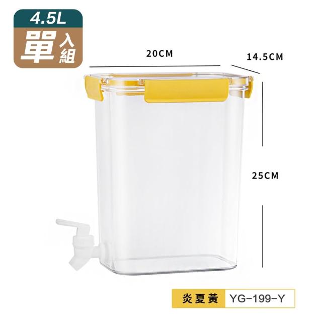 【FL 生活+】單入組-1物2用多功能食物保鮮密封罐/冷水壺/儲物盒4.5L(保鮮盒/乾糧收納/露營水壺/YG_199)