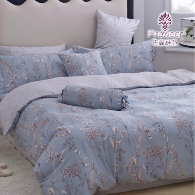 【Prawear 巴麗維亞】100%萊賽爾天絲四件式兩用被床包組 單人/雙人/加大/特大/40支/多款任選