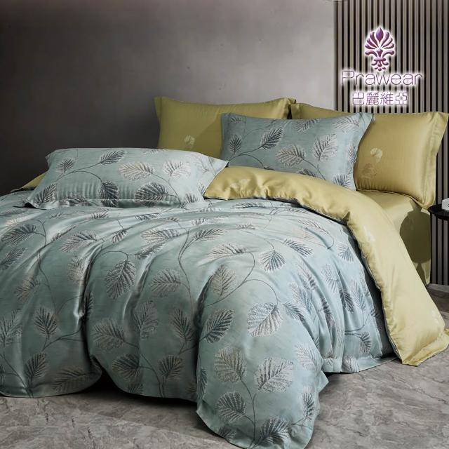 【Prawear 巴麗維亞】100%萊賽爾天絲四件式兩用被床包組 單人/雙人/加大/特大/40支/多款任選