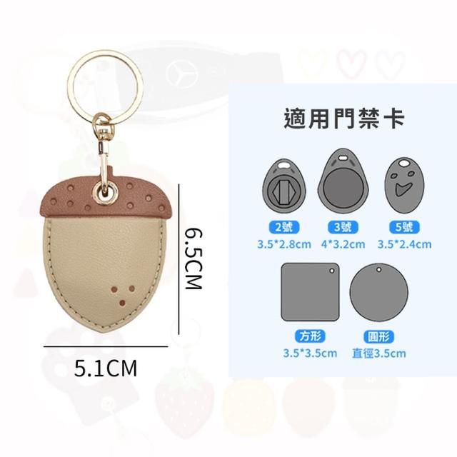 【Her】門禁卡套 不擋信號 皮套 鑰匙圈(多款可選 八門蟲社卡套 超萌日系卡套 Airtag保護套)