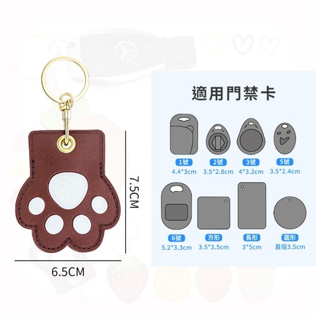 【Her】門禁卡套 不擋信號 皮套 鑰匙圈(多款可選 八門蟲社卡套 超萌日系卡套 Airtag保護套)
