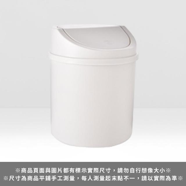 【Her】桌面垃圾桶 無印風極簡垃圾桶 收納盒 小物收納 紙簍(搖蓋垃圾桶 小型垃圾桶 簡約垃圾桶 文具筒)