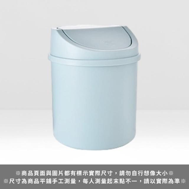 【Her】桌面垃圾桶 無印風極簡垃圾桶 收納盒 小物收納 紙簍(搖蓋垃圾桶 小型垃圾桶 簡約垃圾桶 文具筒)
