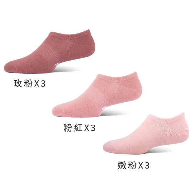 【PULO】9雙組 純棉純色隱形襪(隱形襪/止滑不掉襪/涼感透氣襪/男襪/女襪/襪/襪子/運動襪)