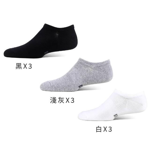 【PULO】9雙組 純棉純色隱形襪(隱形襪/止滑不掉襪/涼感透氣襪/男襪/女襪/襪/襪子/運動襪)