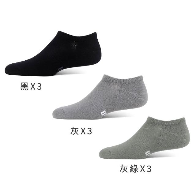 【PULO】9雙組 純棉純色隱形襪(隱形襪/止滑不掉襪/涼感透氣襪/男襪/女襪/襪/襪子/運動襪)