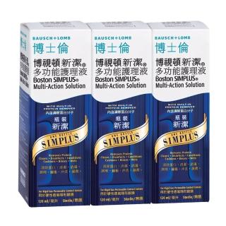 【博士倫】博視頓新潔多功能護理液360ML (120ML X3)(硬式隱形眼鏡、角膜塑型片)