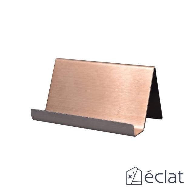 【Eclat】尊榮商務桌用名片架/名片座_3色任選(卡片架 卡片收納 桌上收納 手機架) 