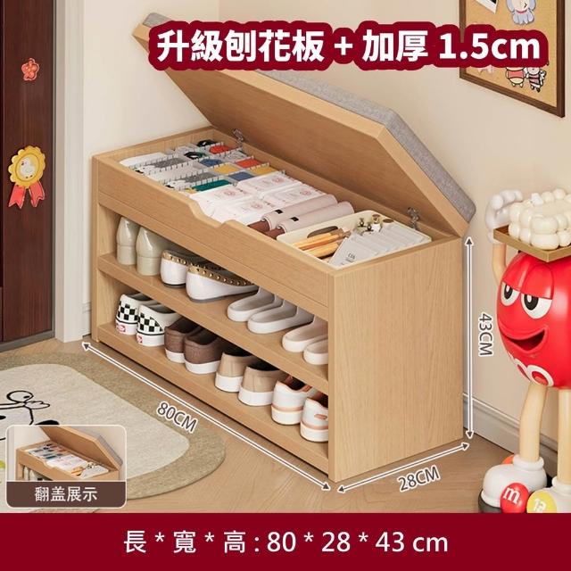 【HORLA生活家居】可坐式穿鞋凳(坐墊進門鞋櫃 收納穿鞋椅 玄關櫃 鞋櫃 隔間櫃 鞋架 玄關櫃 穿鞋椅)