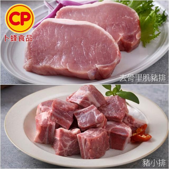 【卜蜂】國產嚴選 豬小排.小菲力豬.里肌豬排.里肌片.五花肉丁.豬肉絲.豬絞肉 超值40包組(150-300g/包)