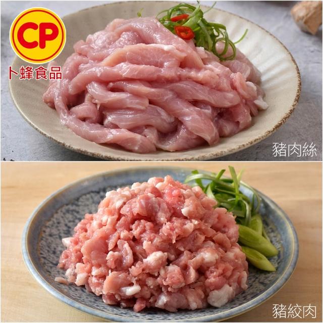 【卜蜂】國產嚴選 豬小排.小菲力豬.里肌豬排.里肌片.五花肉丁.豬肉絲.豬絞肉 超值40包組(150-300g/包)