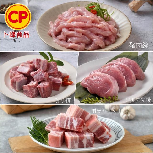 【卜蜂】國產嚴選 豬小排.小菲力豬.里肌豬排.里肌片.五花肉丁.豬肉絲.豬絞肉 超值40包組(150-300g/包)