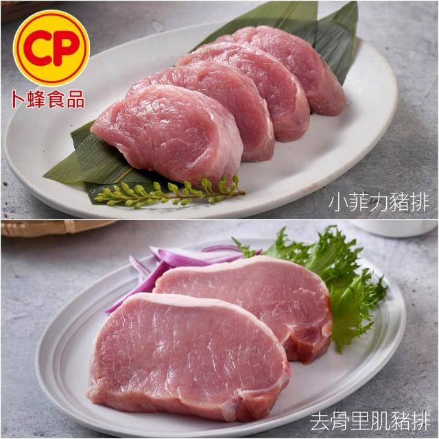 【卜蜂】國產嚴選 豬小排.小菲力豬.里肌豬排.里肌片.五花肉丁.豬肉絲.豬絞肉 超值40包組(150-300g/包)