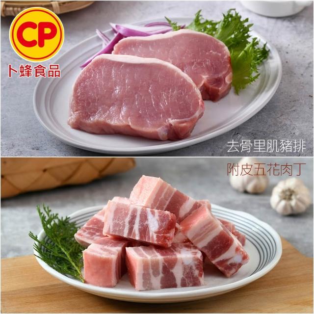 【卜蜂】國產嚴選 豬小排.小菲力豬.里肌豬排.里肌片.五花肉丁.豬肉絲.豬絞肉 超值40包組(150-300g/包)