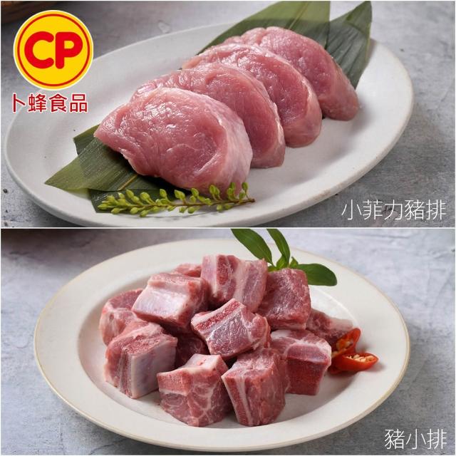 【卜蜂】國產嚴選 豬小排.小菲力豬.里肌豬排.里肌片.五花肉丁.豬肉絲.豬絞肉 超值40包組(150-300g/包)