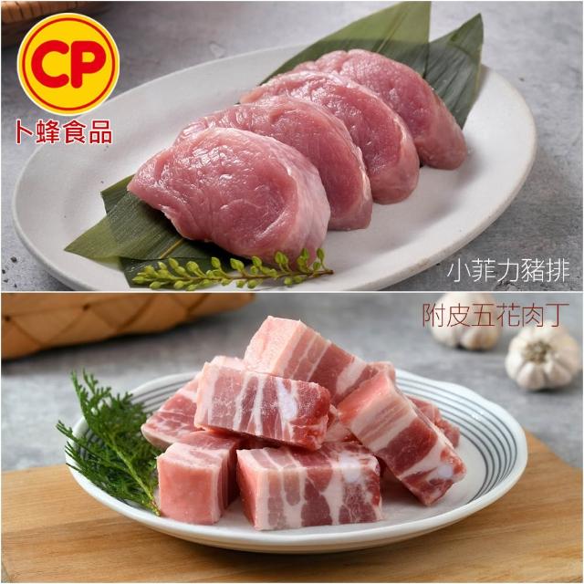 【卜蜂】國產嚴選 豬小排.小菲力豬.里肌豬排.里肌片.五花肉丁.豬肉絲.豬絞肉 超值40包組(150-300g/包)