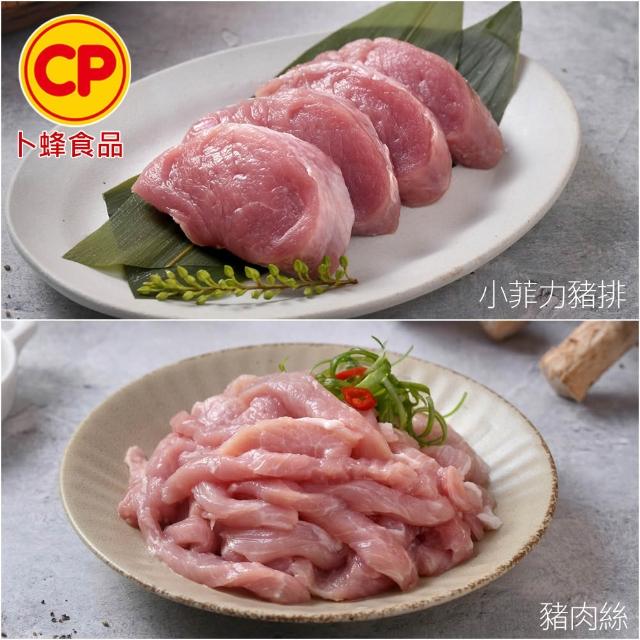 【卜蜂】國產嚴選 豬小排.小菲力豬.里肌豬排.里肌片.五花肉丁.豬肉絲.豬絞肉 超值40包組(150-300g/包)