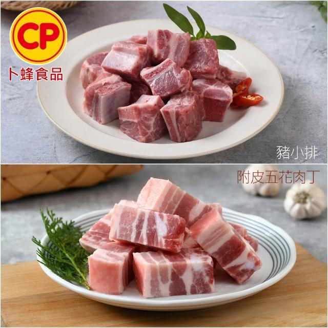 【卜蜂】國產嚴選 豬小排.小菲力豬.里肌豬排.里肌片.五花肉丁.豬肉絲.豬絞肉 超值40包組(150-300g/包)