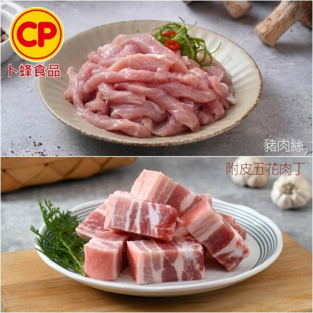 【卜蜂】國產嚴選 豬小排.小菲力豬.里肌豬排.里肌片.五花肉丁.豬肉絲.豬絞肉 超值40包組(150-300g/包)