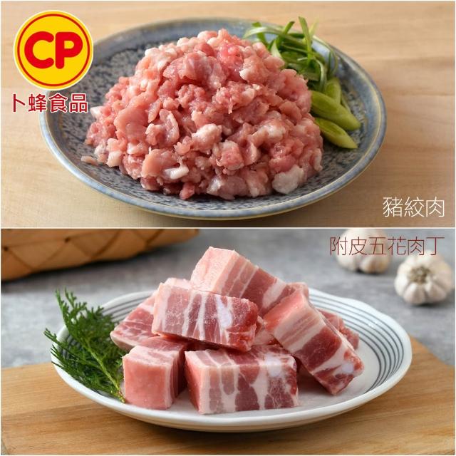 【卜蜂】國產嚴選 豬小排.小菲力豬.里肌豬排.里肌片.五花肉丁.豬肉絲.豬絞肉 超值40包組(150-300g/包)