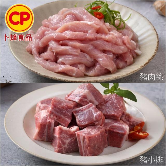 【卜蜂】國產嚴選豬小排.小菲力豬.里肌豬排.里肌肉片.五花肉丁.豬肉絲.豬絞肉 超值20包組(150-300g/包)
