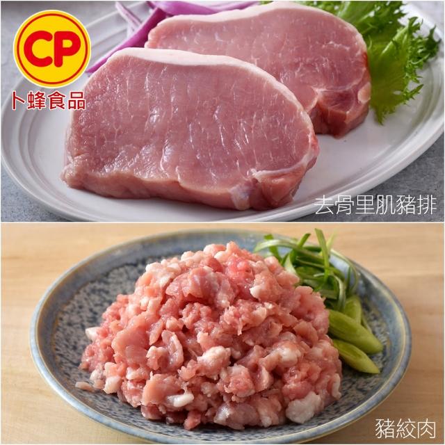 【卜蜂】國產嚴選豬小排.小菲力豬.里肌豬排.里肌肉片.五花肉丁.豬肉絲.豬絞肉 超值20包組(150-300g/包)