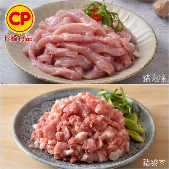 【卜蜂】國產嚴選豬小排.小菲力豬.里肌豬排.里肌肉片.五花肉丁.豬肉絲.豬絞肉 超值20包組(150-300g/包)