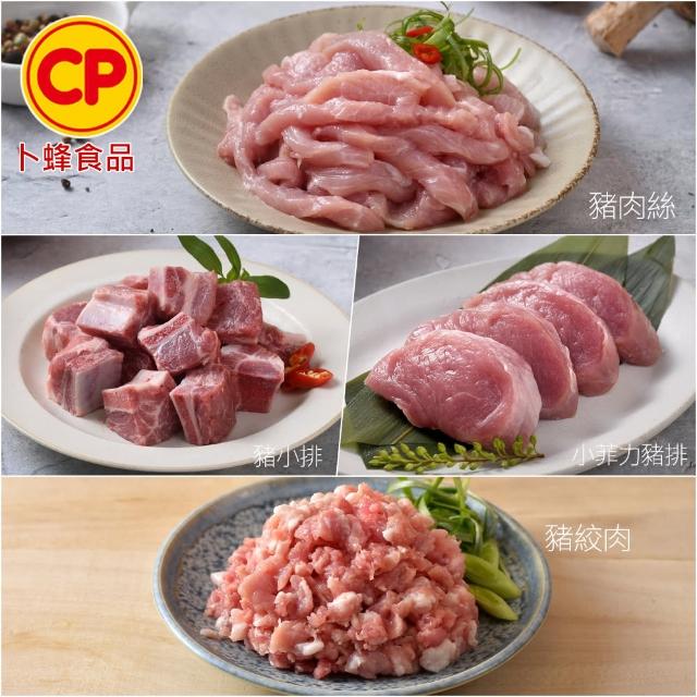【卜蜂】國產嚴選豬小排.小菲力豬.里肌豬排.里肌肉片.五花肉丁.豬肉絲.豬絞肉 超值20包組(150-300g/包)