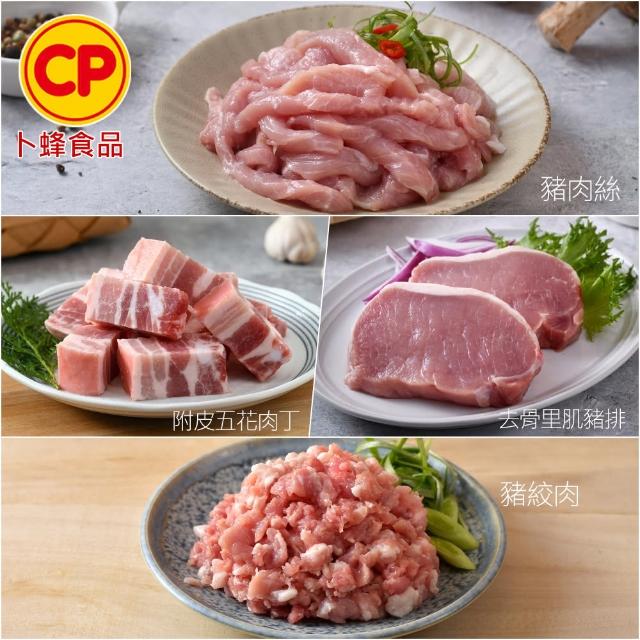 【卜蜂】國產嚴選豬小排.小菲力豬.里肌豬排.里肌肉片.五花肉丁.豬肉絲.豬絞肉 超值20包組(150-300g/包)