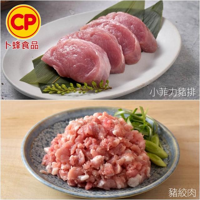 【卜蜂】國產嚴選豬肉 任選20件組(豬小排 里肌排.小菲力排.里肌片.豬五花.肉絲 絞肉)