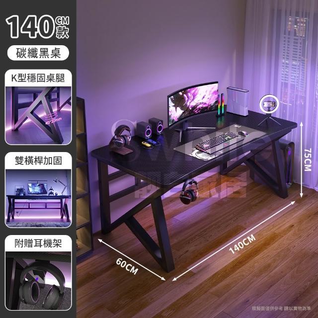 【靚白家居】超神電腦桌 140公分 升級款 S308(電競桌 書桌 工作桌 居家辦公桌 餐桌)