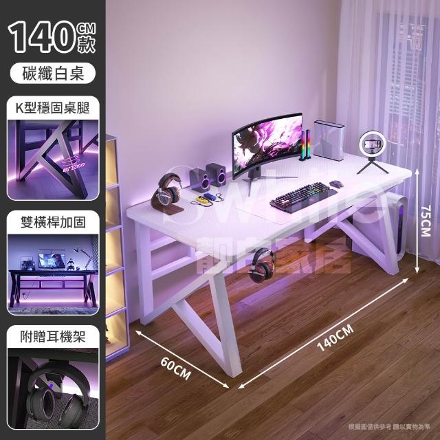 【靚白家居】超神電腦桌 140公分 升級款 S308(電競桌 書桌 工作桌 居家辦公桌 餐桌)