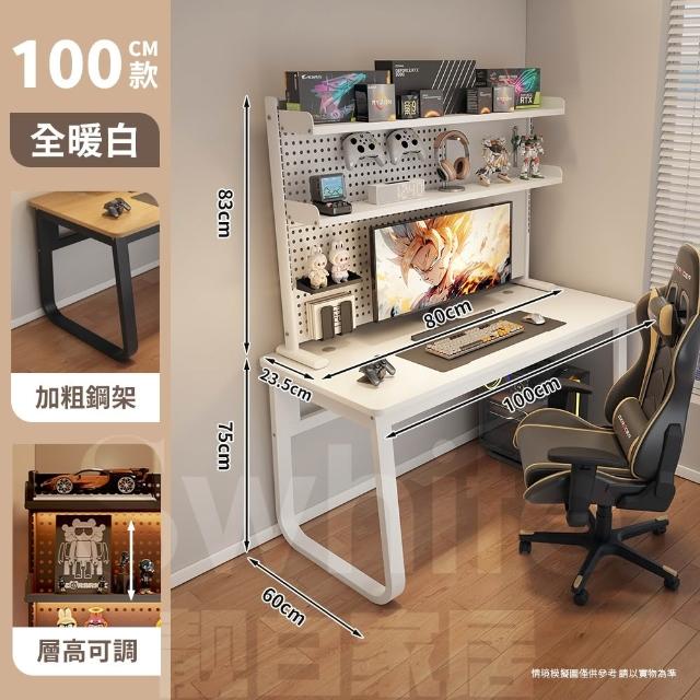 【靚白家居】設計師電腦桌  100公分 洞洞板款 白色 木色(電競桌 電腦桌 工作桌 化妝台 書桌 餐桌)