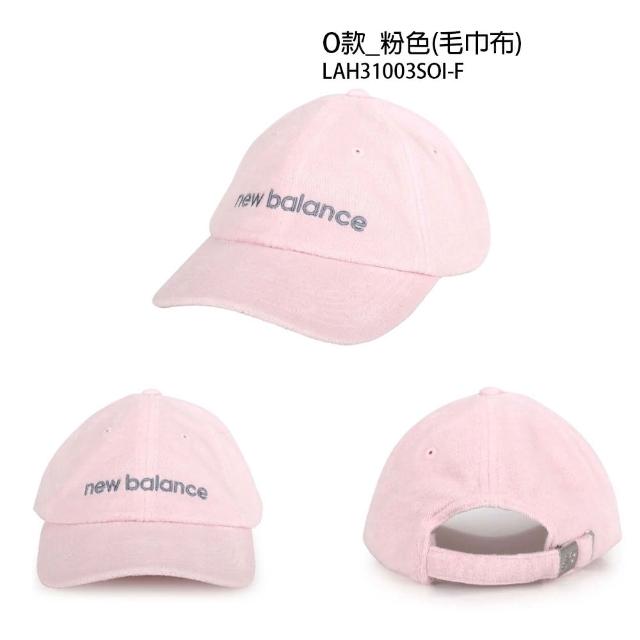 【NEW BALANCE】NB 帽子 漁夫帽 棒球帽 老帽 遮陽帽 保暖帽 燈心絨 男 女 白黑灰藍粉(LAH31006&LAH23110)