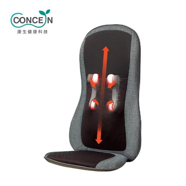 【台隆手創館】Concern康生 寵i好時光悠悠揉捏按摩椅墊(CON-2882)