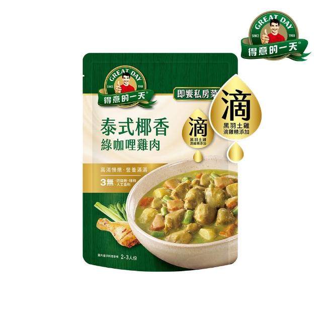 【得意的一天】滴料理私房菜任選X2入(無錫排骨/川香宮保雞丁/綠咖哩雞/紅酒牛/醬燒豬腳/青花椒牛雙寶)