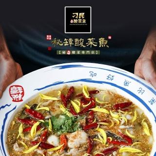 【刁民】秘罈酸菜魚/秘罈酸菜雪花牛/初戀番茄魚/初戀番茄雪花牛 火鍋(1盒組；約1-2人份) 鍋物