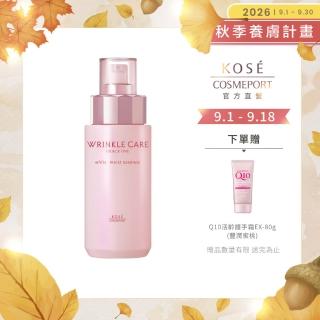 【KOSE 極上活妍】凍齡煥白抗皺精華液 180ml(美白保濕精華/抗皺)