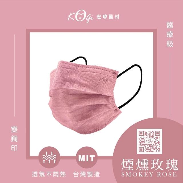 【宏瑋】成人平面醫療口罩 滿版系列4盒組｜50入/盒(成人口罩｜醫療級三層防護 防疫必備｜台灣製造))