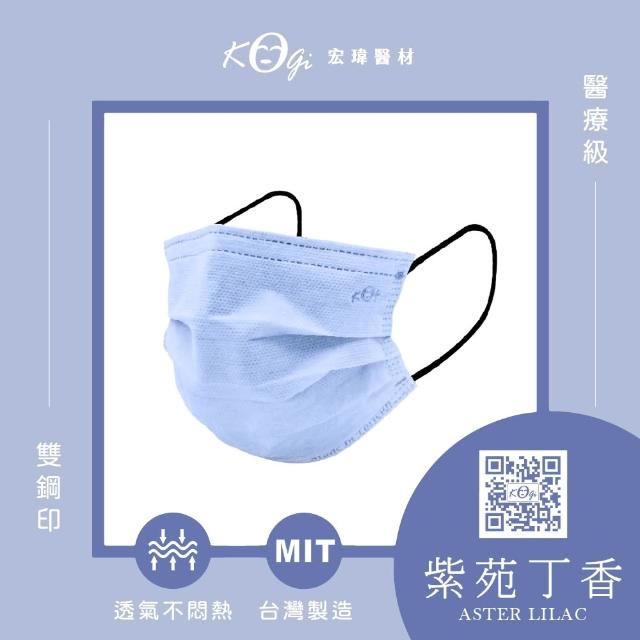 【宏瑋】成人平面醫療口罩 滿版系列4盒組｜50入/盒(成人口罩｜醫療級三層防護 防疫必備｜台灣製造))