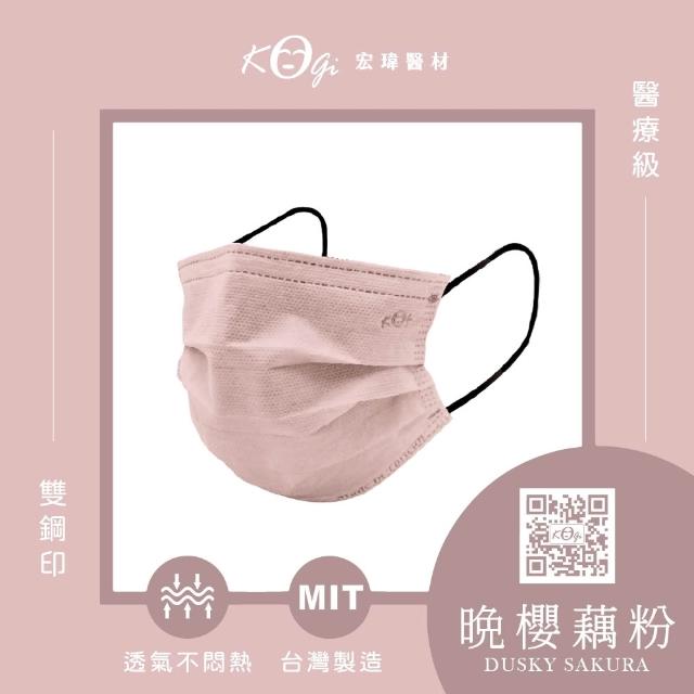 【宏瑋】成人平面醫療口罩 滿版系列4盒組｜50入/盒(成人口罩｜醫療級三層防護 防疫必備｜台灣製造))